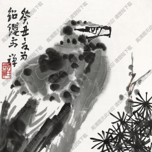 李苦禪國(guó)畫(huà)作品 松鷹2 高清下載