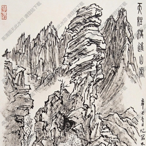 張仃國畫作品 天柱溝進(jìn)山處 高清下載