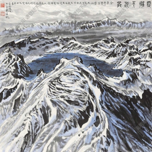 張仃國畫作品 雪擁天池圖 高清下載