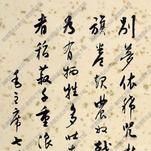 白蕉書法作品 毛主席詞 高清下載