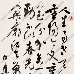 白蕉作品 草書 毛主席詞 高清大圖下載