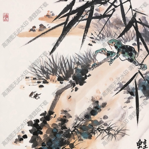 蔣風(fēng)白國(guó)畫(huà)作品 蛙聲 高清下載