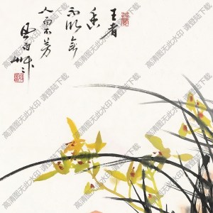 蔣風(fēng)白國(guó)畫(huà)作品 王者之香 高清下載