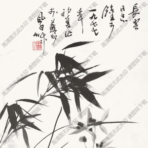 蔣風(fēng)白國(guó)畫(huà)作品 竹石 高清下載