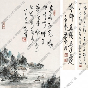 林散之國畫作品 松江歸帆圖 高清下載