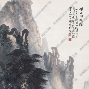 黎雄才國(guó)畫(huà) 黃山雨后圖 高清大圖下載