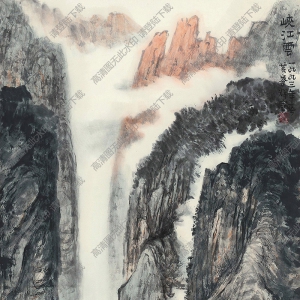 黃養(yǎng)輝國(guó)畫(huà)作品 峽江松云 高清下載