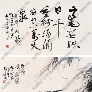 黎雄才作品 書法雙挖 高清大圖下載