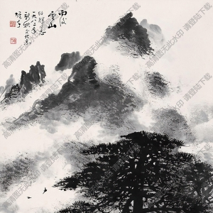 黎雄才作品 雨后云山 高清大圖下載