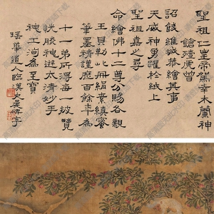 錢(qián)維城國(guó)畫(huà) 白猿獻(xiàn)壽圖 高清大圖下載