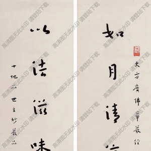 弘一法師書法作品 行書七言聯(lián)4 高清下載