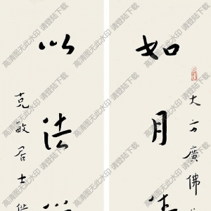 李叔同作品 楷書經(jīng)句七言聯(lián) 高清大圖下載