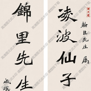 李叔同作品 楷書七言聯(lián)1 高清大圖下載