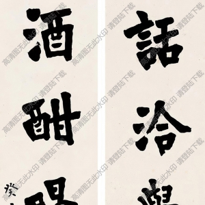 李叔同作品 楷書七言聯(lián)立軸 高清大圖下載