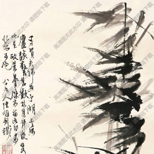 陸維釗國(guó)畫(huà) 竹石圖1 高清大圖下載