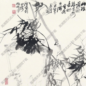 陸維釗國(guó)畫(huà) 竹石圖2 高清大圖下載