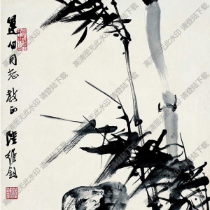 陸維釗國(guó)畫(huà) 竹石圖12 高清大圖下載