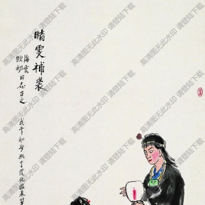 關(guān)良作品 晴雯補(bǔ)裘圖3 高清大圖下載