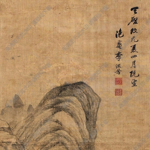 李流芳國(guó)畫(huà) 幽壑閑閣圖 高清大圖下載