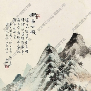 申石伽國(guó)畫(huà) 浮嵐暖翠 高清大圖下載