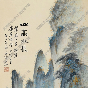 申石伽國(guó)畫 山高水長(zhǎng) 高清大圖下載