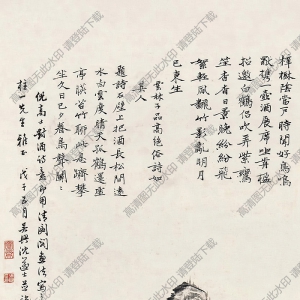 沈邁士國(guó)畫 倪瓚詩(shī)意圖 高清大圖下載