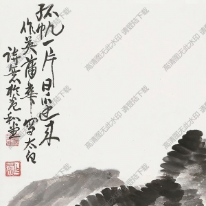 蒲華國(guó)畫(huà) 孤帆一片日邊來(lái) 高清大圖下載