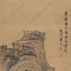 藍(lán)瑛作品 仿李希古山水 高清大圖下載