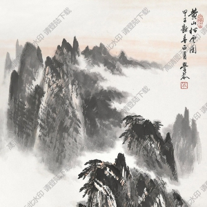 岑學(xué)恭國(guó)畫(huà) 黃山松云圖 高清大圖下載