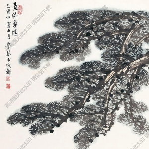 岑學(xué)恭國(guó)畫(huà) 激流勇進(jìn) (3) 高清大圖下載