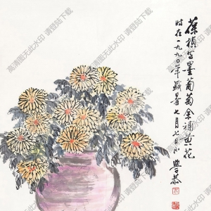 岑學(xué)恭國(guó)畫 菊花葡萄 高清大圖下載