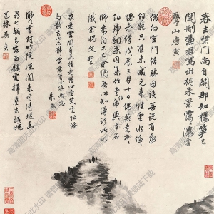 文征明國(guó)畫(huà) 云山圖 高清大圖下載