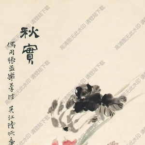 陸恢國(guó)畫(huà) 秋實(shí) 高清大圖下載