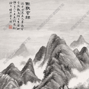 陸恢國(guó)畫(huà) 雨歇云歸 高清大圖下載