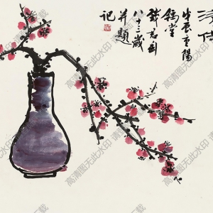 錢(qián)君匋國(guó)畫(huà) 小齋清供 高清大圖下載