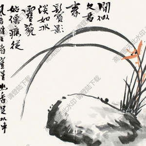 錢(qián)君匋國(guó)畫(huà) 幽香 高清大圖下載