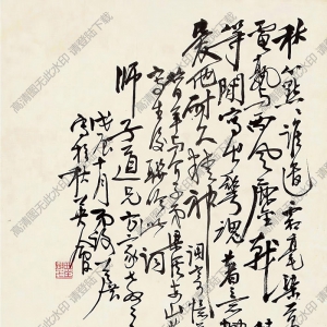 謝公展國(guó)畫 秋心點(diǎn)點(diǎn) 高清大圖下載