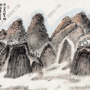 賴(lài)少其國(guó)畫(huà) 山水 (5) 高清大圖下載