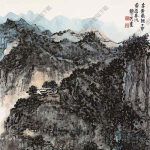 賴(lài)少其作品 黃山春汛 高清大圖下載