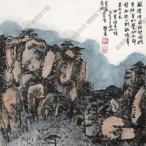 賴(lài)少其作品 黃山天都峰 高清大圖下載