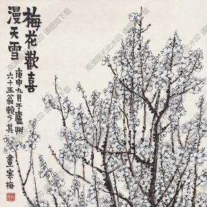 賴(lài)少其作品 梅花 (4) 高清大圖下載