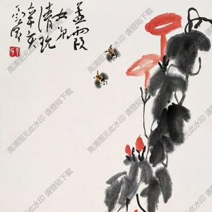 丁衍庸國(guó)畫 蜜蜂與牽?；?高清大圖下載