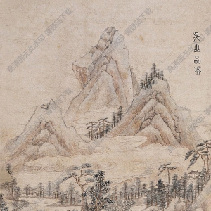 文伯仁作品 吳山品茶圖 高清大圖下載