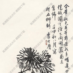 李方膺作品 墨菊?qǐng)D 高清大圖下載