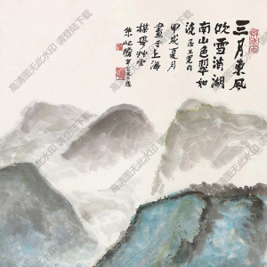 朱屺瞻國(guó)畫 湖南山色 高清大圖下載