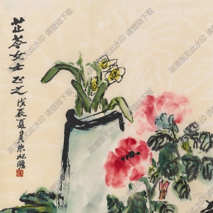 朱屺瞻國(guó)畫 瓶花 高清大圖下載