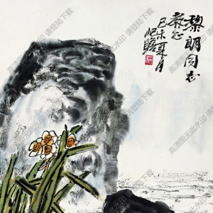 朱屺瞻國(guó)畫(huà) 水仙 (5) 高清大圖下載