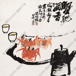 朱屺瞻國(guó)畫(huà) 蟹肥酒香 (3) 高清大圖下載