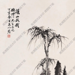 朱屺瞻作品 溪山秋樹(shù) 高清大圖下載