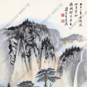 孫云生國(guó)畫(huà) 觀瀑圖 (2) 高清大圖下載